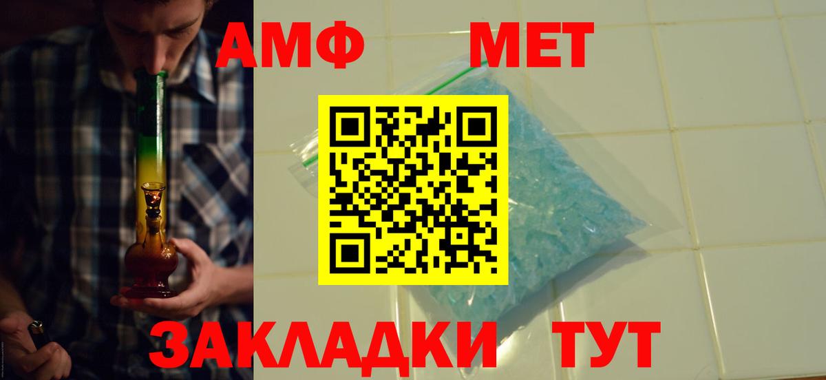 Амфетамин 97%  Вход с VPN  Amphetamine  Котлас 
