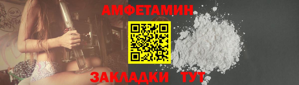 Amphetamine Premium Котлас