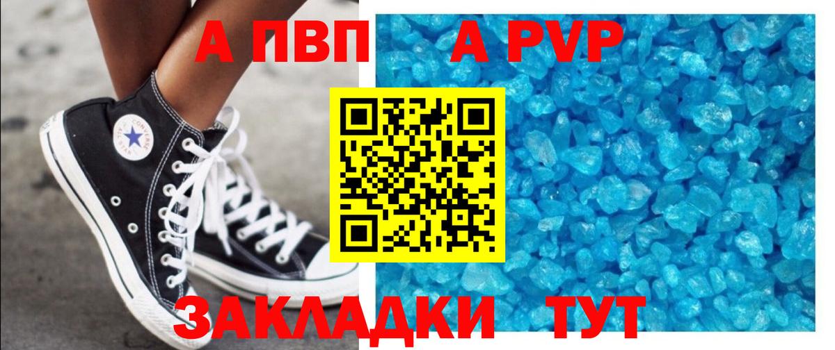 APVP VHQ Котлас