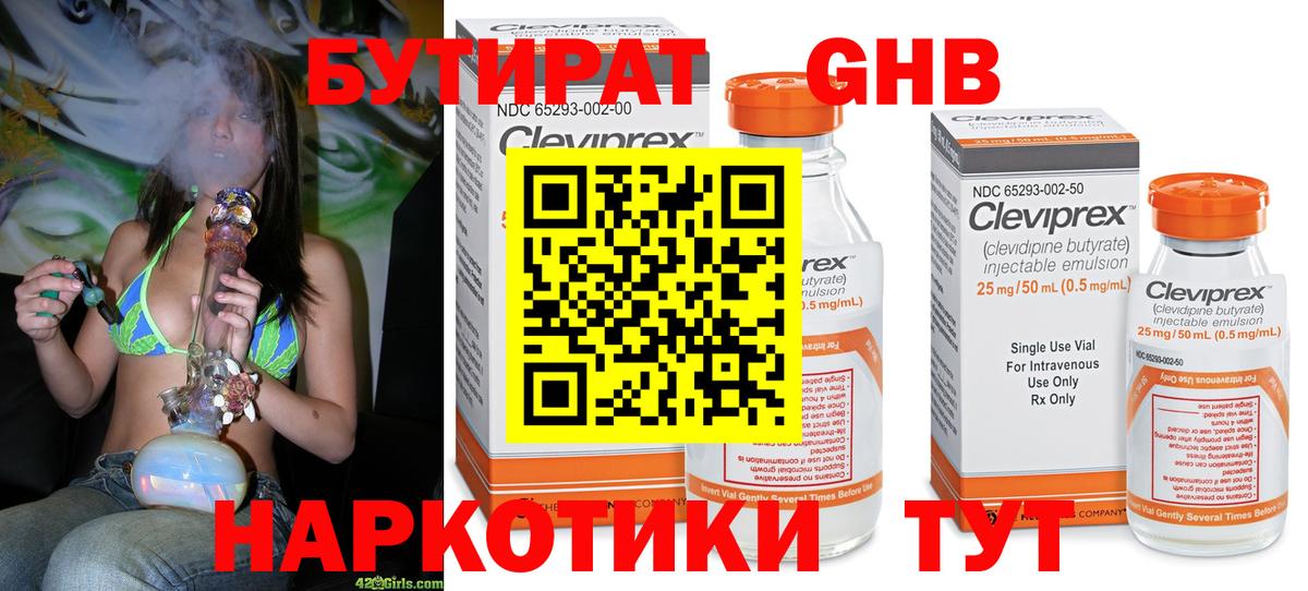 БУТИРАТ буратино  БУТИРАТ  Котлас  Вход с VPN 