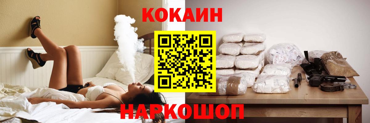 КОКАИН  COCAIN Колумбийский  Вход с VPN  Котлас 