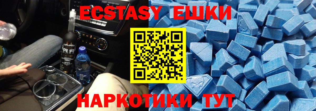 Экстази Cube  Экстази круглые  Котлас  Вход с VPN 