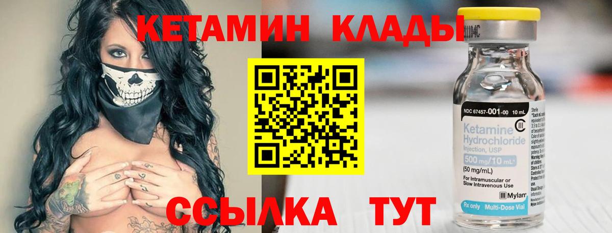 Кетамин ketamine  Вход с VPN  Кетамин VHQ  Котлас 