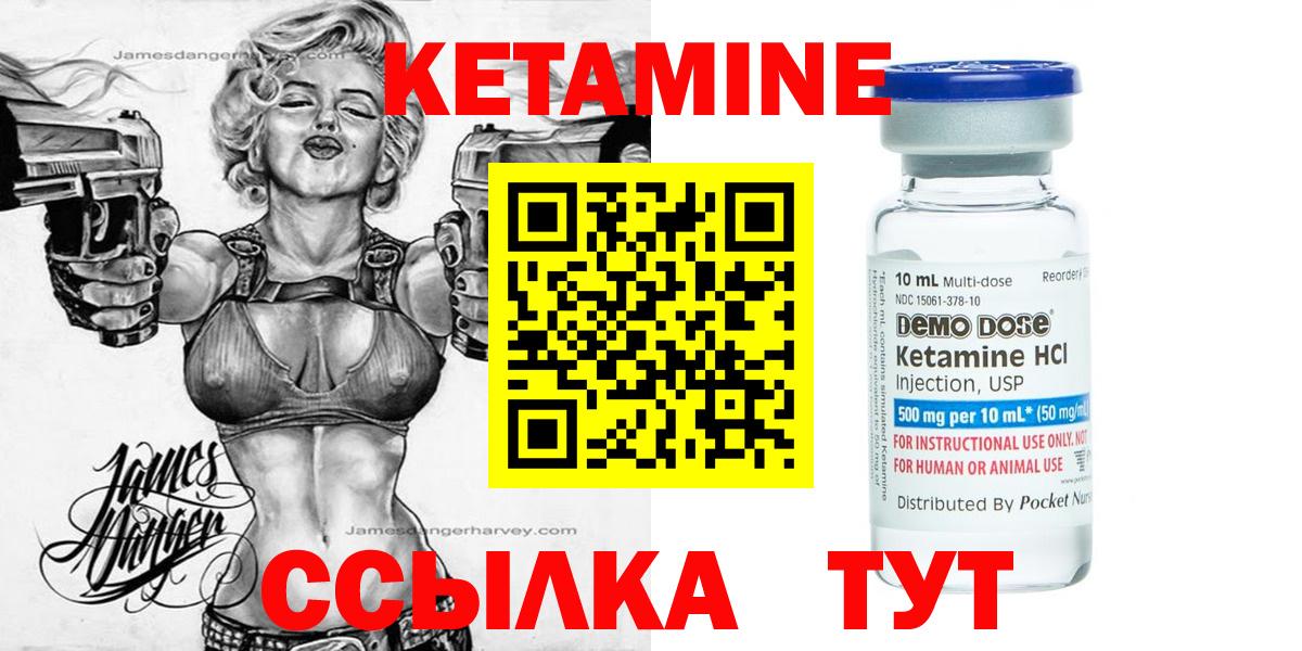 Кетамин ketamine Котлас