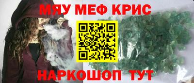 мефедрон Бугуруслан