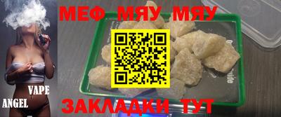мефедрон Бугуруслан