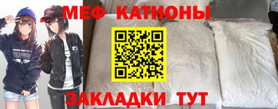 мефедрон Бугуруслан
