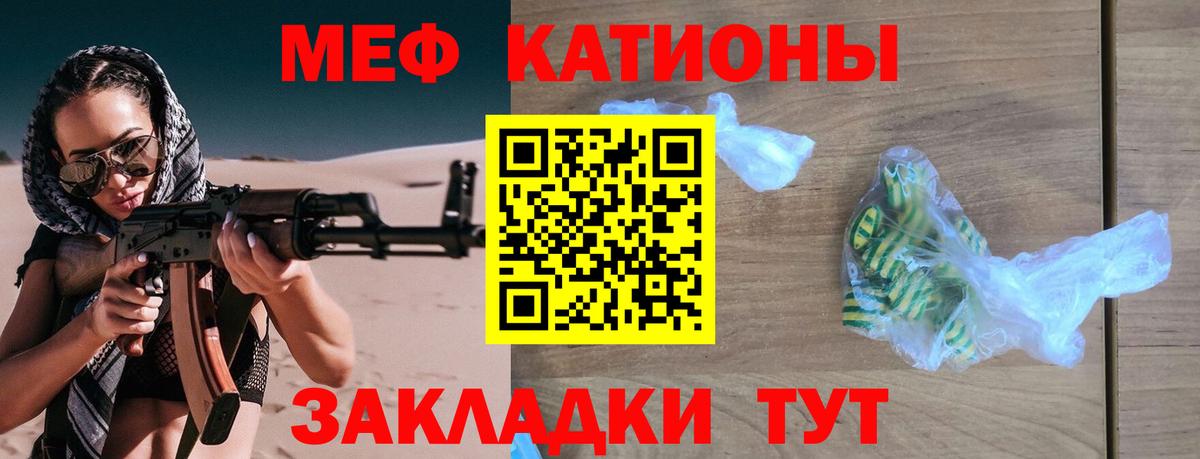 Мефедрон кристаллы Котлас