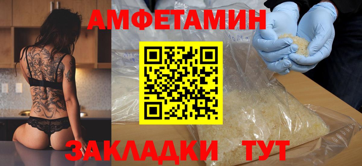 Метамфетамин мет Котлас