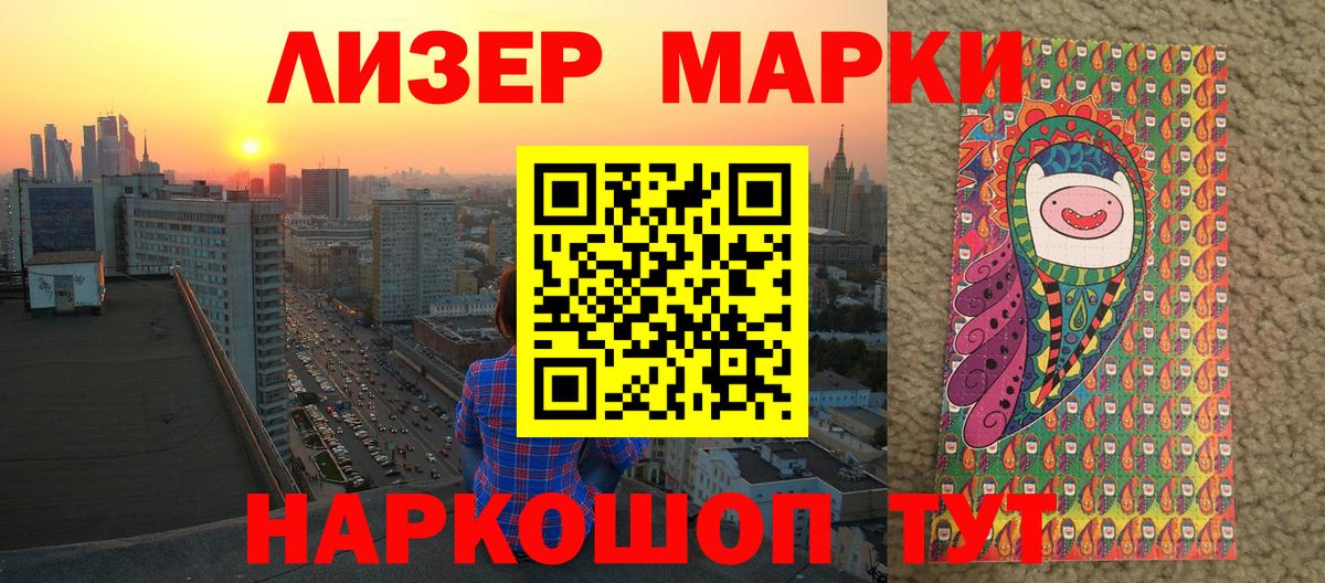Наркотические марки 1,5мг  Вход с VPN  Марки NBOMe  Наркотические марки 1,5мг  Котлас 